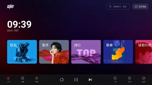 雷客点歌台本最新免费版图3