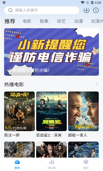 蜡笔小新影视最新免费版图2