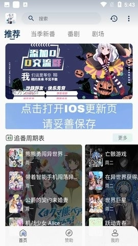 嗷呜动漫安卓直装版