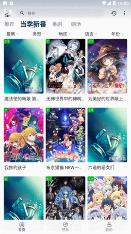 嗷呜动漫安卓直装版