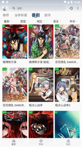 嗷呜动漫安卓直装版