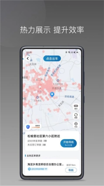 豫州行网约车司机端官方版图2
