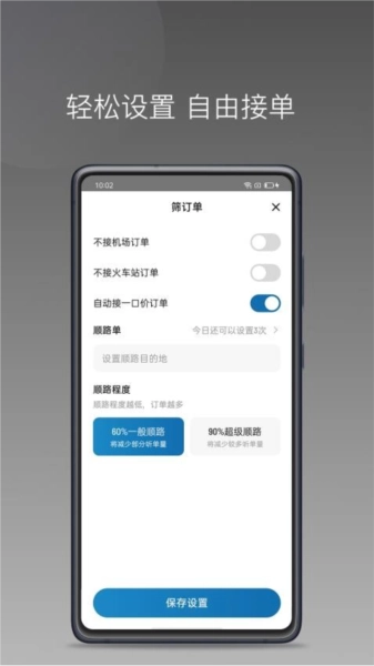 豫州行网约车司机端官方版图4