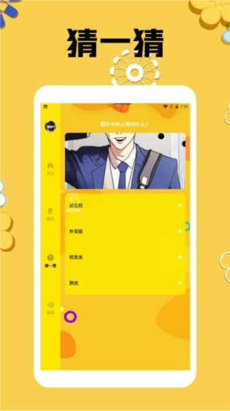 mmlu漫画版图3