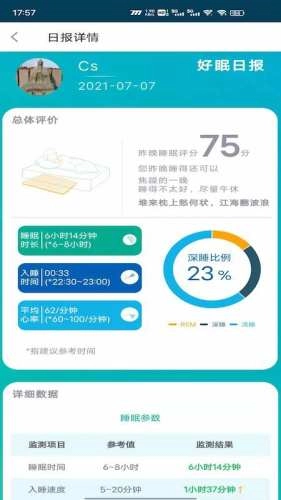 艾守护手机免费版