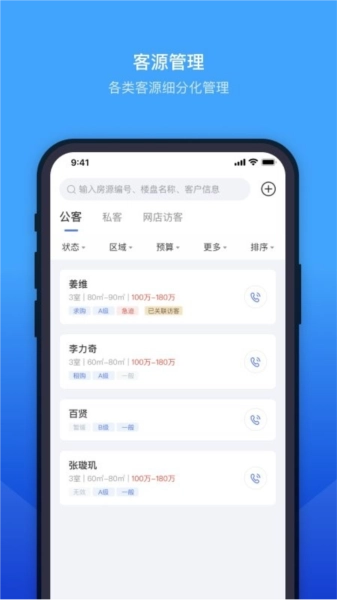 来客宝无广告版(2)