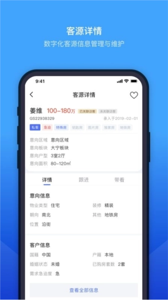 来客宝无广告版(3)