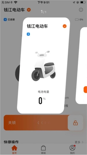 钱江电动最新免费版图1