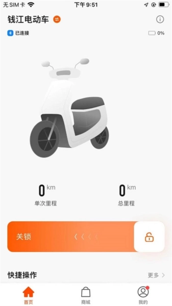 钱江电动最新免费版图2