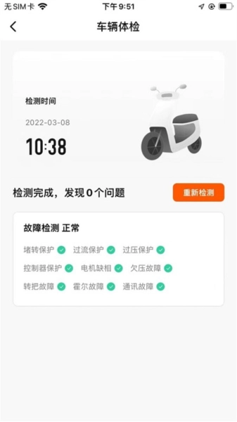 钱江电动最新免费版图3