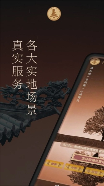 灵灵祝福免费版图1