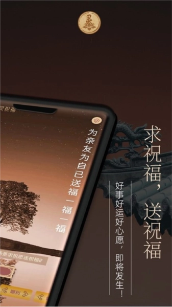 灵灵祝福免费版图2