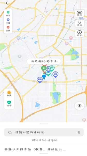 长春泊车原版图3