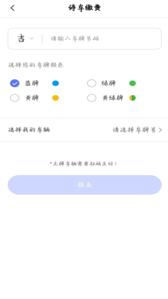 长春泊车原版图2
