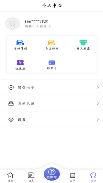 长春泊车原版图4