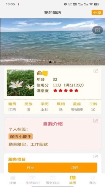 叮咚吉派原版图1