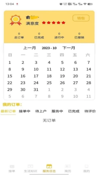 叮咚吉派原版图2