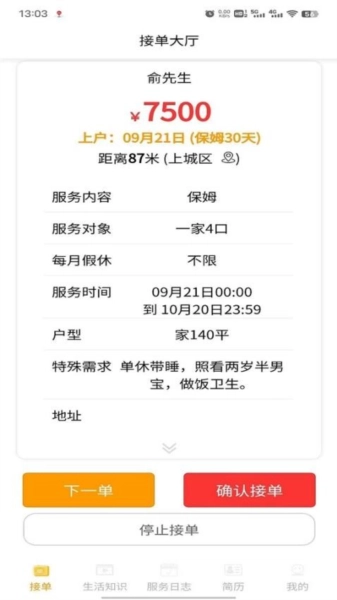 叮咚吉派原版图3