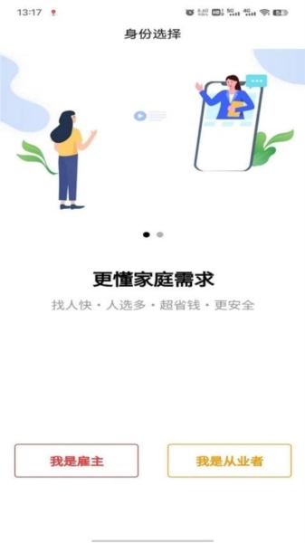 叮咚吉派原版图4