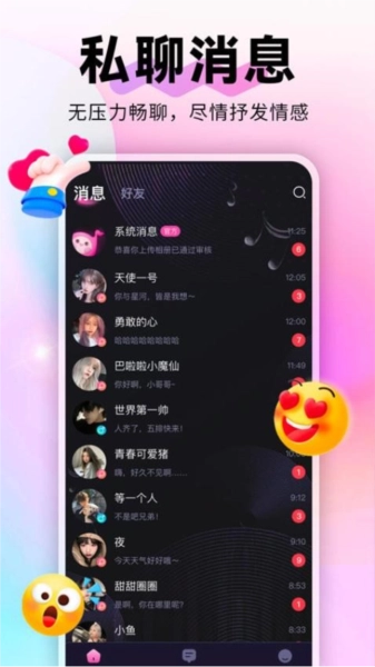 蘩音安卓直装版图1