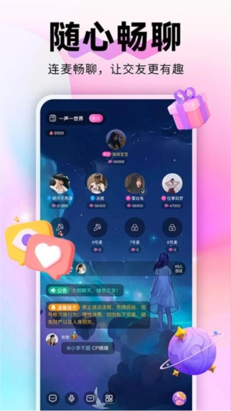蘩音安卓直装版图2