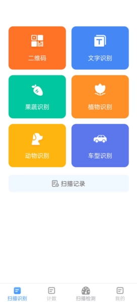 全能测量仪官方最新版图1