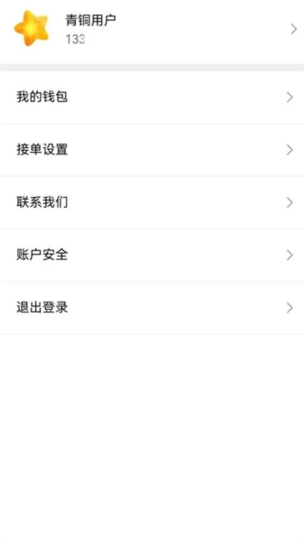 柚子接单最新免费版图3