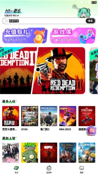 老六玩电脑无广告版图1