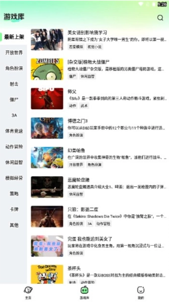 老六玩电脑无广告版图3