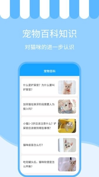 人猫交流神器官方最新版(2)
