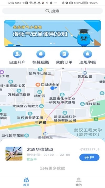 美气多通用版图1