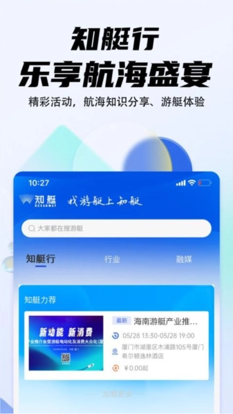 海之蓝游艇官方版图2
