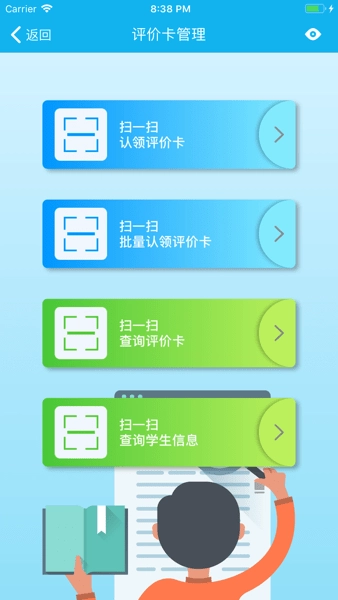 睿教云教师版图2