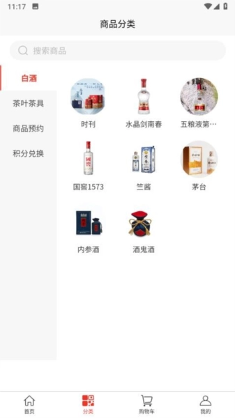 酒友荟安卓直装版图2