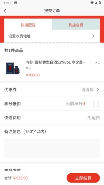 酒友荟安卓直装版图3