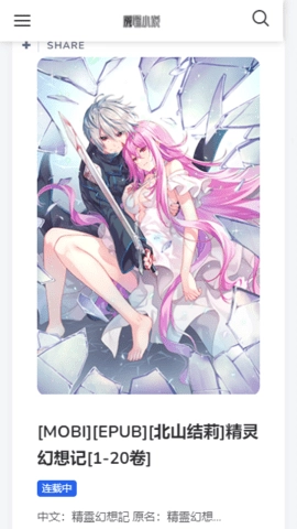 魔笔小说手机版图1
