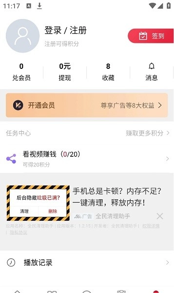 暑假动漫库官方最新版图2