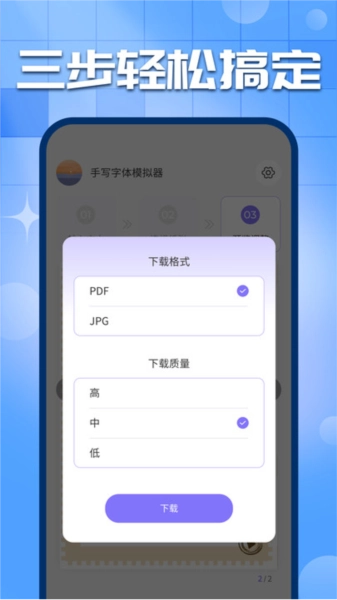 手写字迹模拟器最新免费版图1