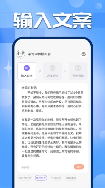 手写字迹模拟器最新免费版图2