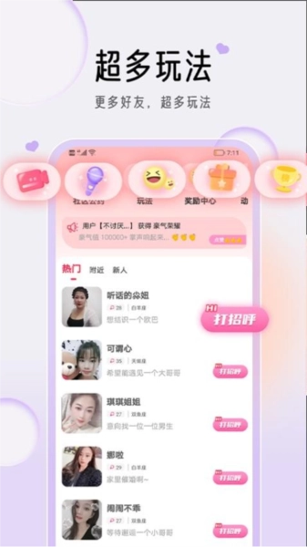 星约安卓官方版图1