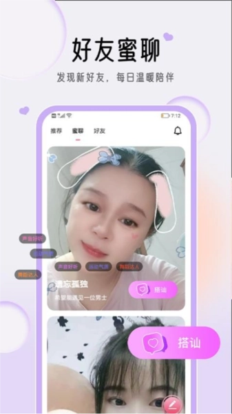 星约安卓官方版图3