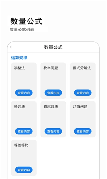 公考常识安卓官方版(3)