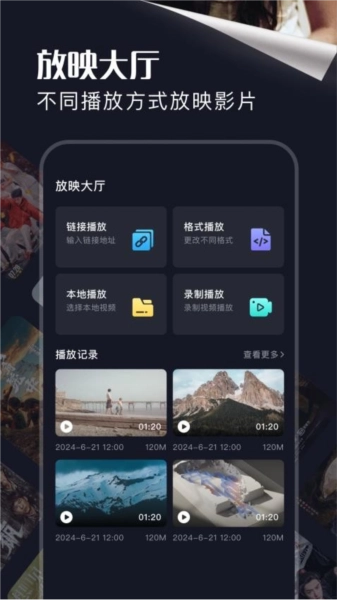 饭余剧场无广告版图3