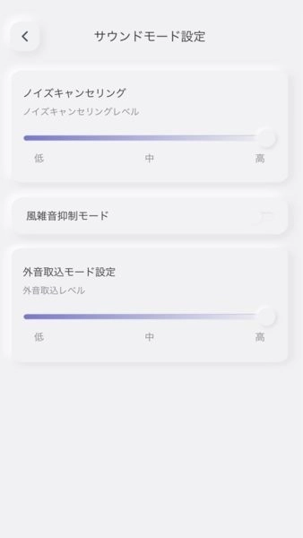 SOUND ME 安卓免费版图3