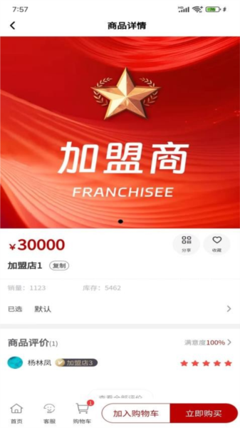 全球鹰官方版(1)