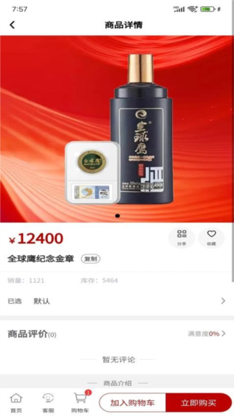全球鹰官方版(3)