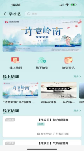 文化广东手机正版图3