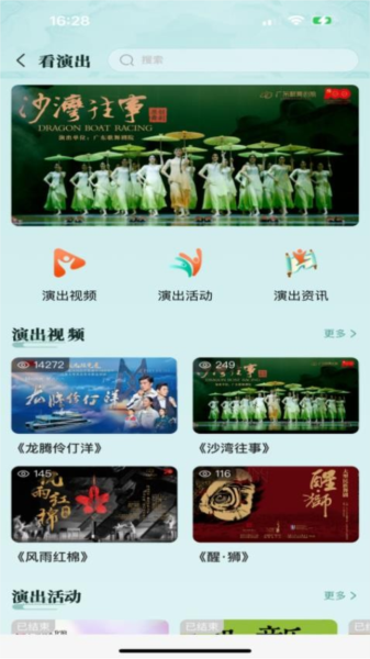 文化广东手机正版图4