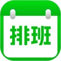 排班日历记工手机版