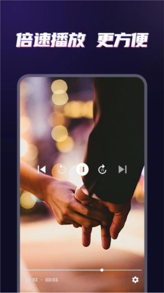 私密影音播放器直装版图3